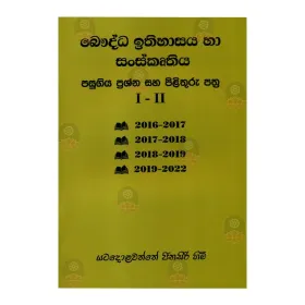 Bauddha Ithihasaya Ha Sanskruthiya