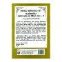 Bauddha Ithihasaya Ha Sanskruthiya