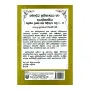 Bauddha Ithihasaya Ha Sanskruthiya | Books | BuddhistCC Online BookShop | Rs 300.00