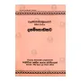 Dahamsondakawa | Books | BuddhistCC Online BookShop | Rs 250.00