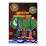 Kalyal Bala Govithan Kirima | Books | BuddhistCC Online BookShop | Rs 1,250.00