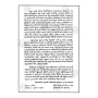 Anuradhapura Yugaye Bithu sithuwam