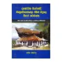 Dahaatawana Siyawasedi Bhikshunwahansela Wisin Sidukala Vihara Karmantha | Books | BuddhistCC Online BookShop | Rs 450.00
