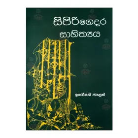 Sipirigedara Sahithya