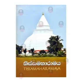 Thissamaharamaya