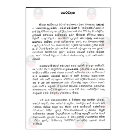 Purathana Gadya Wimasuma