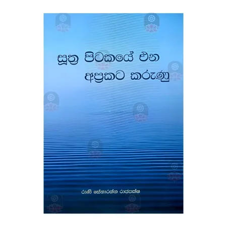 Suthra Pitakaye Ena Aprakata Karunu | Books | BuddhistCC Online BookShop | Rs 450.00