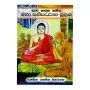 Bava Sanna Sahitha Maha Sathipattana Suthraya | Books | BuddhistCC Online BookShop | Rs 700.00