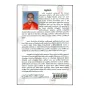 Angulimala Suthra Deshanava | Books | BuddhistCC Online BookShop | Rs 265.00