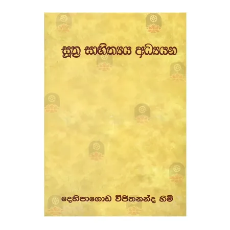 Suththra Sahithyaya Adhyayana | Books | BuddhistCC Online BookShop | Rs 300.00