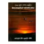 Pela Atuva Magin Helivana Maharahathunge Samajacharanaya | Books | BuddhistCC Online BookShop | Rs 475.00