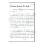 Apata Jivath Wimata Ida Denna