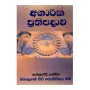 Agarika Prathipadava | Books | BuddhistCC Online BookShop | Rs 425.00