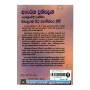 Agarika Prathipadava | Books | BuddhistCC Online BookShop | Rs 425.00
