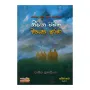 Nivana Wadana Wanagatha Arana | Books | BuddhistCC Online BookShop | Rs 250.00