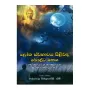 Loka Sobhavaya Pilibada Baudhdha Mathaya | Books | BuddhistCC Online BookShop | Rs 150.00