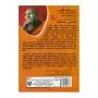 Ka Wisin Kothanakadi Ka Hata Kumak Pinisa Kiyana Laddakda? - 2 | Books | BuddhistCC Online BookShop | Rs 1,350.00
