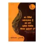 Ka Wisin Kothanakadi Ka Hata Kumak Pinisa Kiyana Laddakda? - 1 | Books | BuddhistCC Online BookShop | Rs 1,600.00