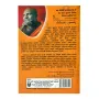 Ka Wisin Kothanakadi Ka Hata Kumak Pinisa Kiyana Laddakda? - 1 | Books | BuddhistCC Online BookShop | Rs 1,600.00