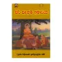Siri Sadaham Amavasi | Books | BuddhistCC Online BookShop | Rs 200.00