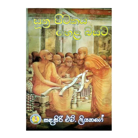 Suthra Pitakaya Hela Basata | Books | BuddhistCC Online BookShop | Rs 160.00