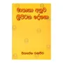 Mathruka Anuva Thripitaka Deshana | Books | BuddhistCC Online BookShop | Rs 650.00