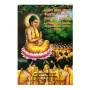 Karaneeya Mettha Suthraye Matupittata Nopenena Yatarthavadi Vigrahayak | Books | BuddhistCC Online BookShop | Rs 100.00