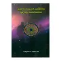 Suthra Pitakayen Helivana Pudgala Sanvardhanaya | Books | BuddhistCC Online BookShop | Rs 180.00