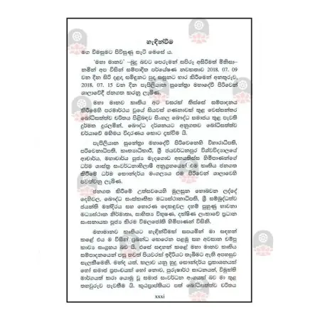 Maggaweemansaka Apadanaya