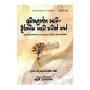 Ivathalanna Hama - Diragiya Hava Potak Se | Books | BuddhistCC Online BookShop | Rs 150.00