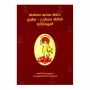 Bhavana Karana Obata Prashna- Uththra Magin Athvalak | Books | BuddhistCC Online BookShop | Rs 100.00