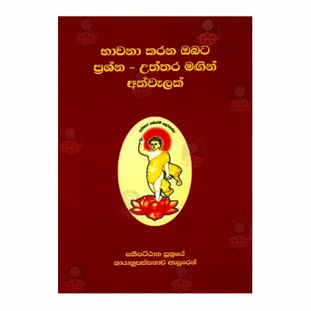 Bhavana Karana Obata Prashna- Uththra Magin Athvalak | Books | BuddhistCC Online BookShop | Rs 100.00
