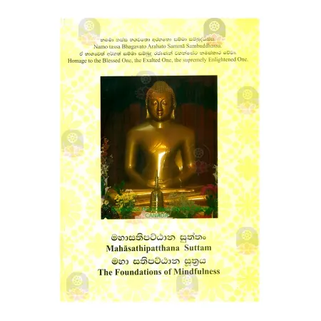 Maha Sathipatthana Suthraya-Sinhala English | Books | BuddhistCC Online BookShop | Rs 400.00