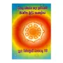 Sinhala Sambhavya Gadya Granthayanhi Nirupitha Buddha Sankalpaya | Books | BuddhistCC Online BookShop | Rs 450.00