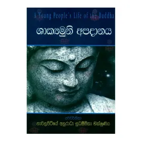 Shakyamuni Apadanaya