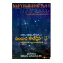 Sansara Mandira -II obe Karmaya Suvapath Kirima | Books | BuddhistCC Online BookShop | Rs 1,200.00