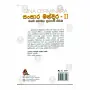 Sansara Mandira -II obe Karmaya Suvapath Kirima