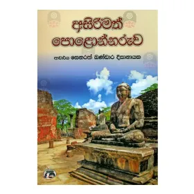 Asirimath Polonnnaruva