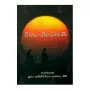 Winaya Shiromani | Books | BuddhistCC Online BookShop | Rs 1,000.00