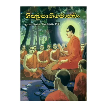 Bhikkupathimokkan | Books | BuddhistCC Online BookShop | Rs 150.00