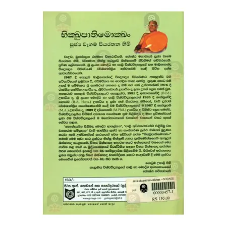 Bhikkupathimokkan