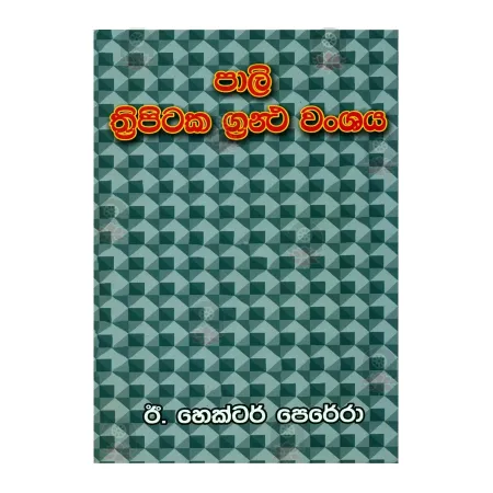 Pali Thripitaka Grantha Wanshaya | Books | BuddhistCC Online BookShop | Rs 250.00