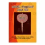 Bauddha Bikshuvage Gaman Maga | Books | BuddhistCC Online BookShop | Rs 300.00