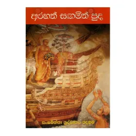 Arahath Sangamith Puda