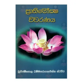 Prathimoksha Wivaranaya