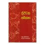 Thripitaka Sameeksha