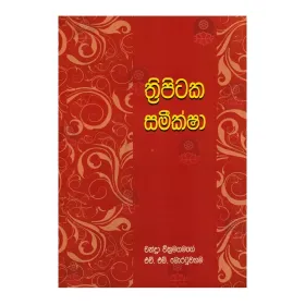 Thripitaka Sameeksha