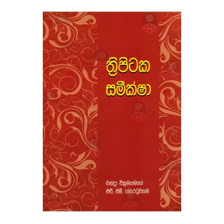 Thripitaka Sameeksha | Books | BuddhistCC Online BookShop | Rs 425.00