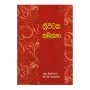 Thripitaka Sameeksha | Books | BuddhistCC Online BookShop | Rs 425.00