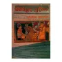 Sikavalada Pradeepaya | Books | BuddhistCC Online BookShop | Rs 450.00